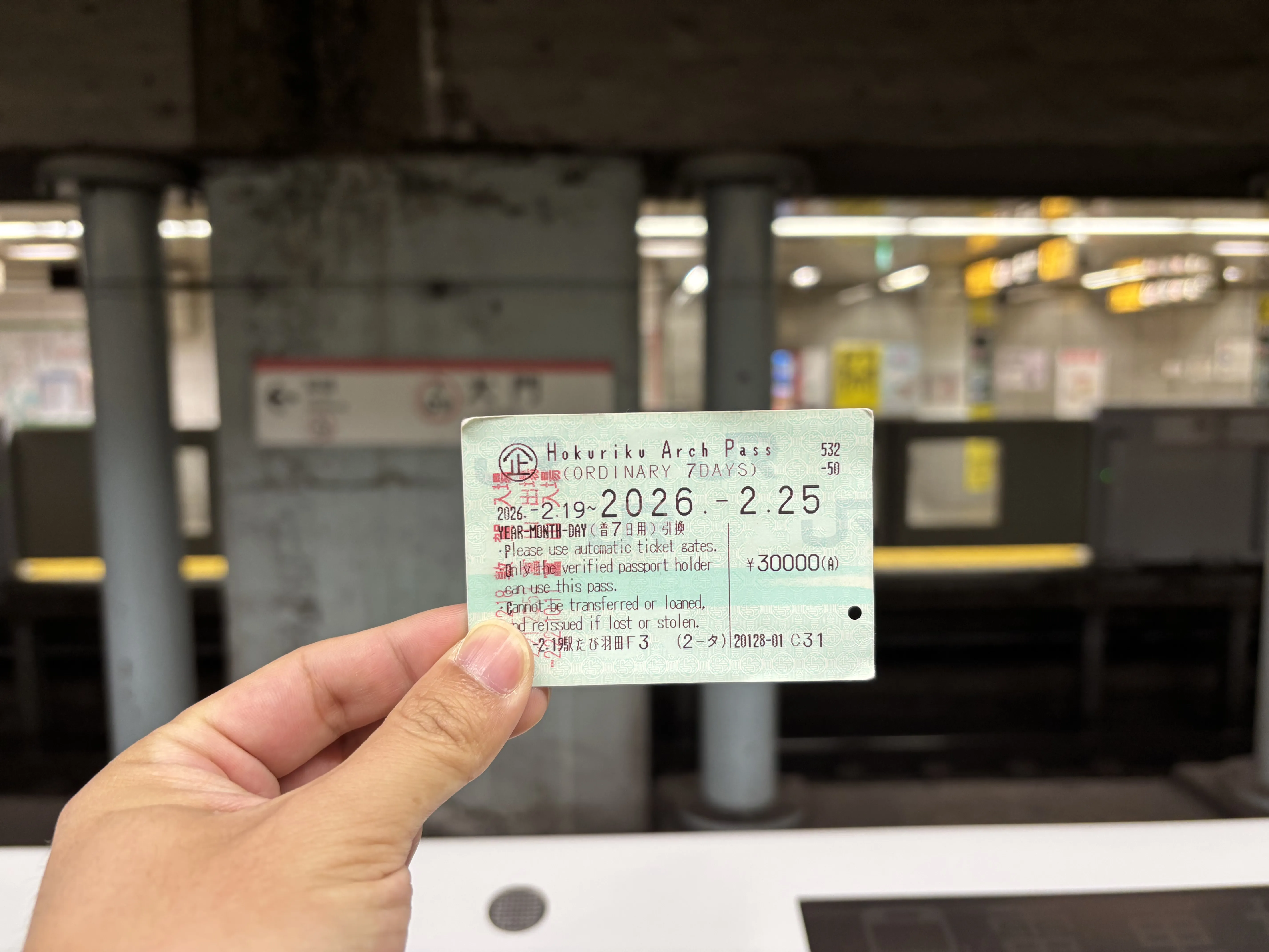 北陆拱形周游券（第七天的样子）