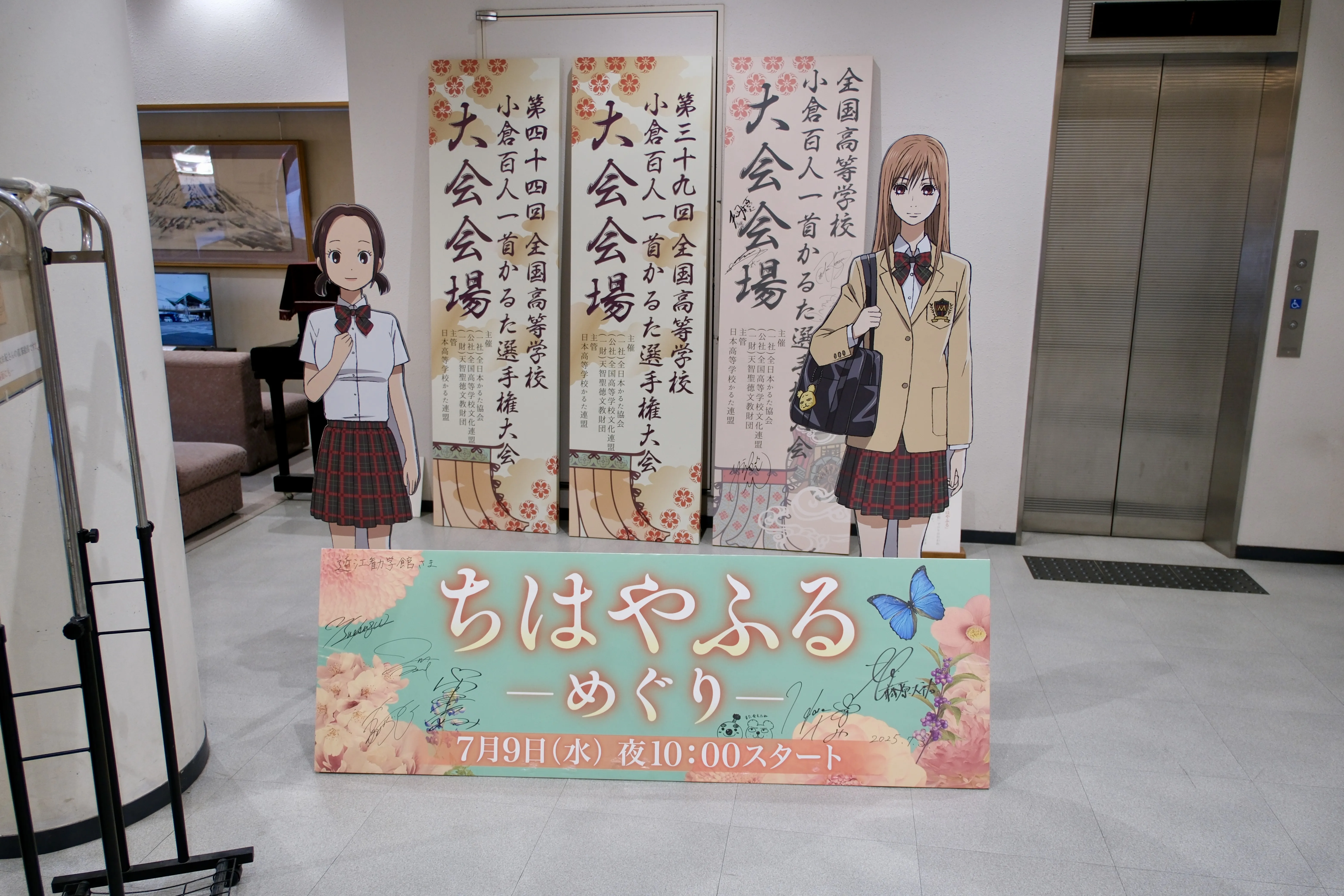 千早和奏