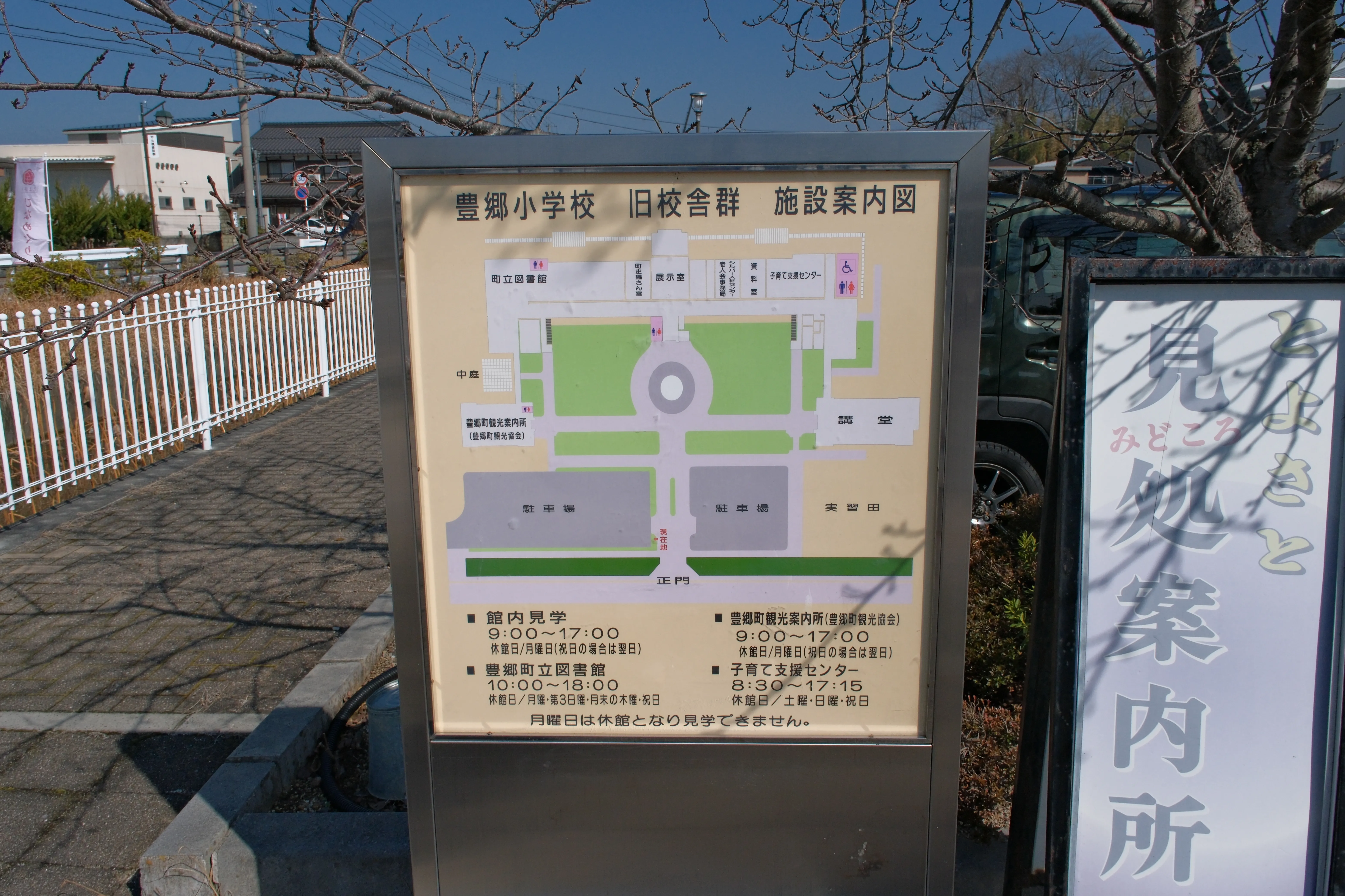 旧校舍地图