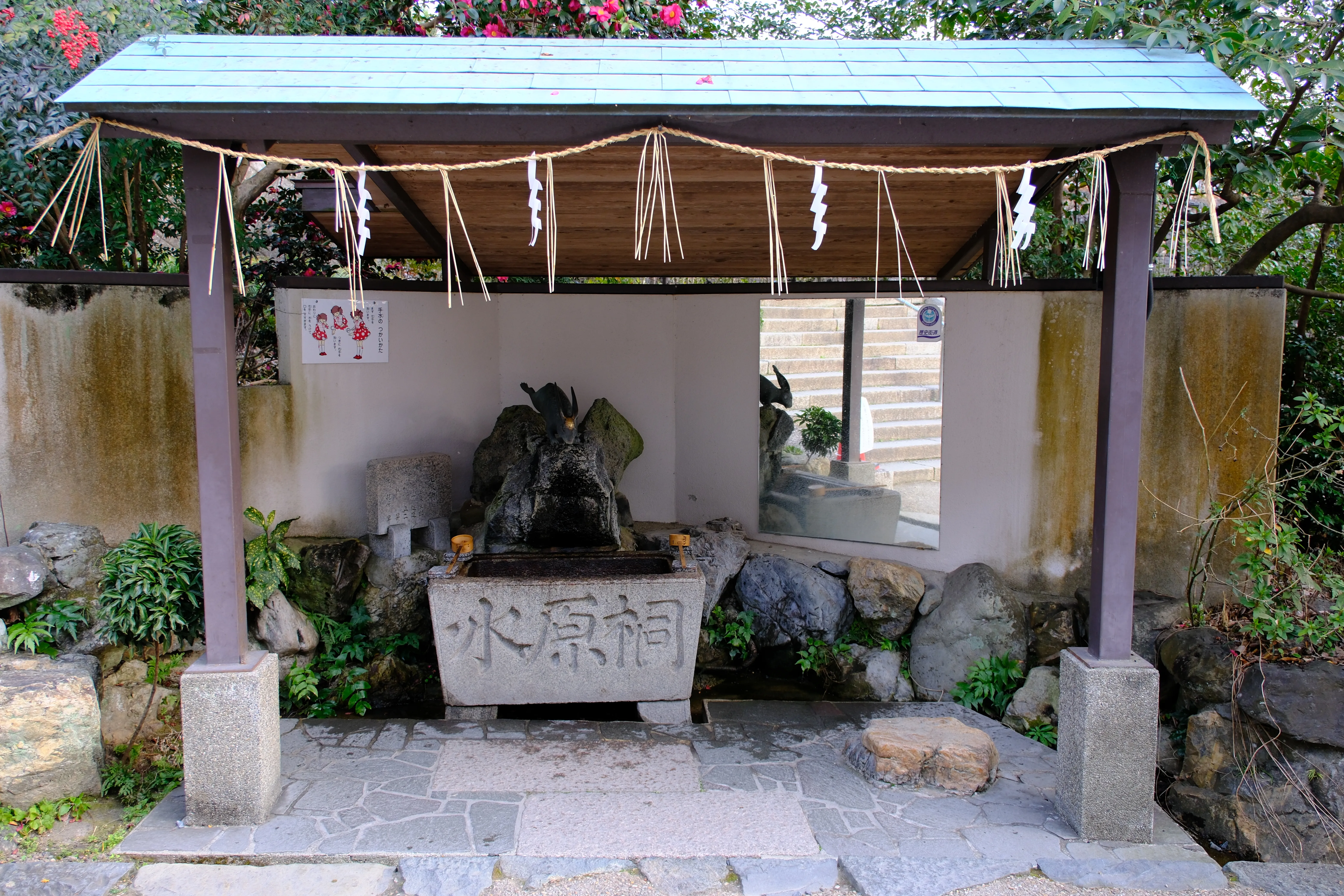 宇治神社净手亭——久美子躲雨处