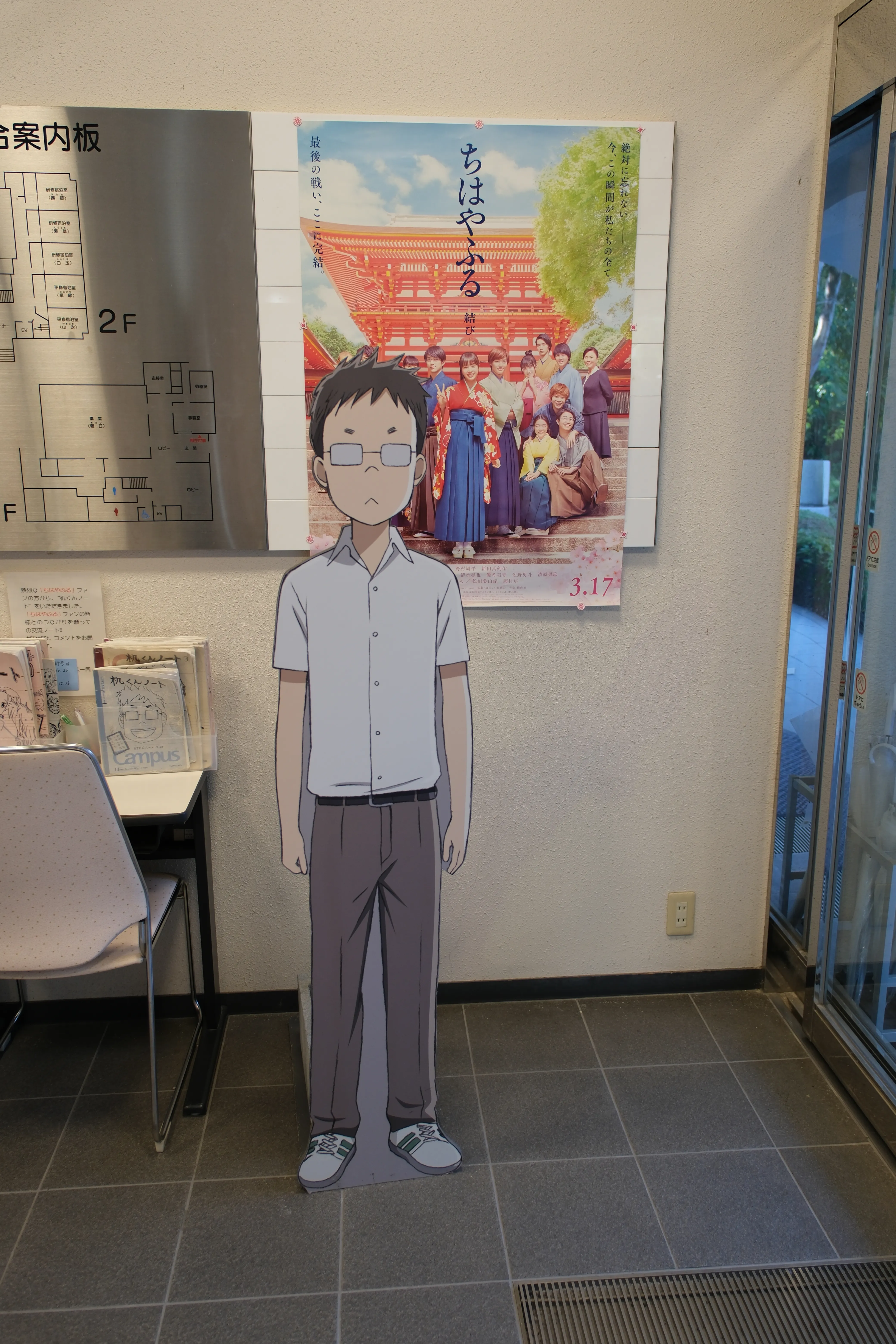 眼镜小子