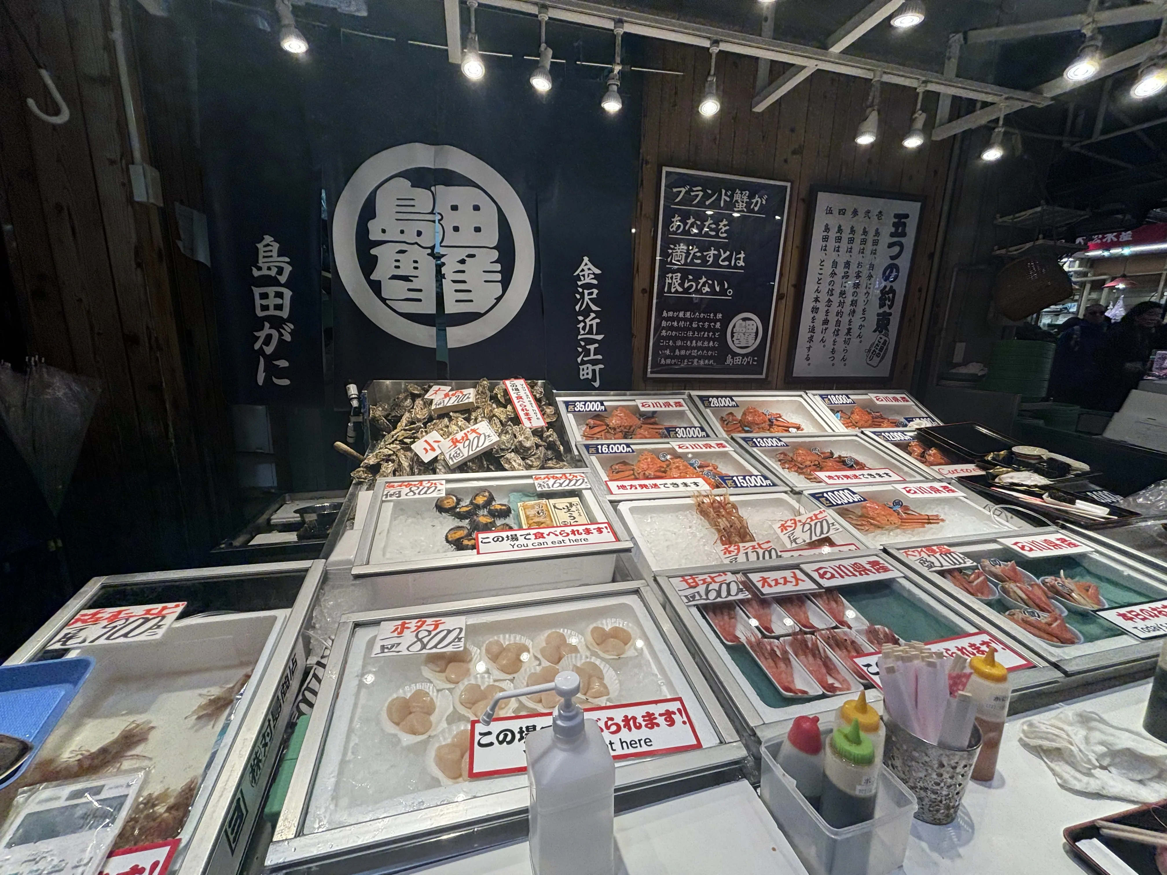 近江町市场海鲜摊