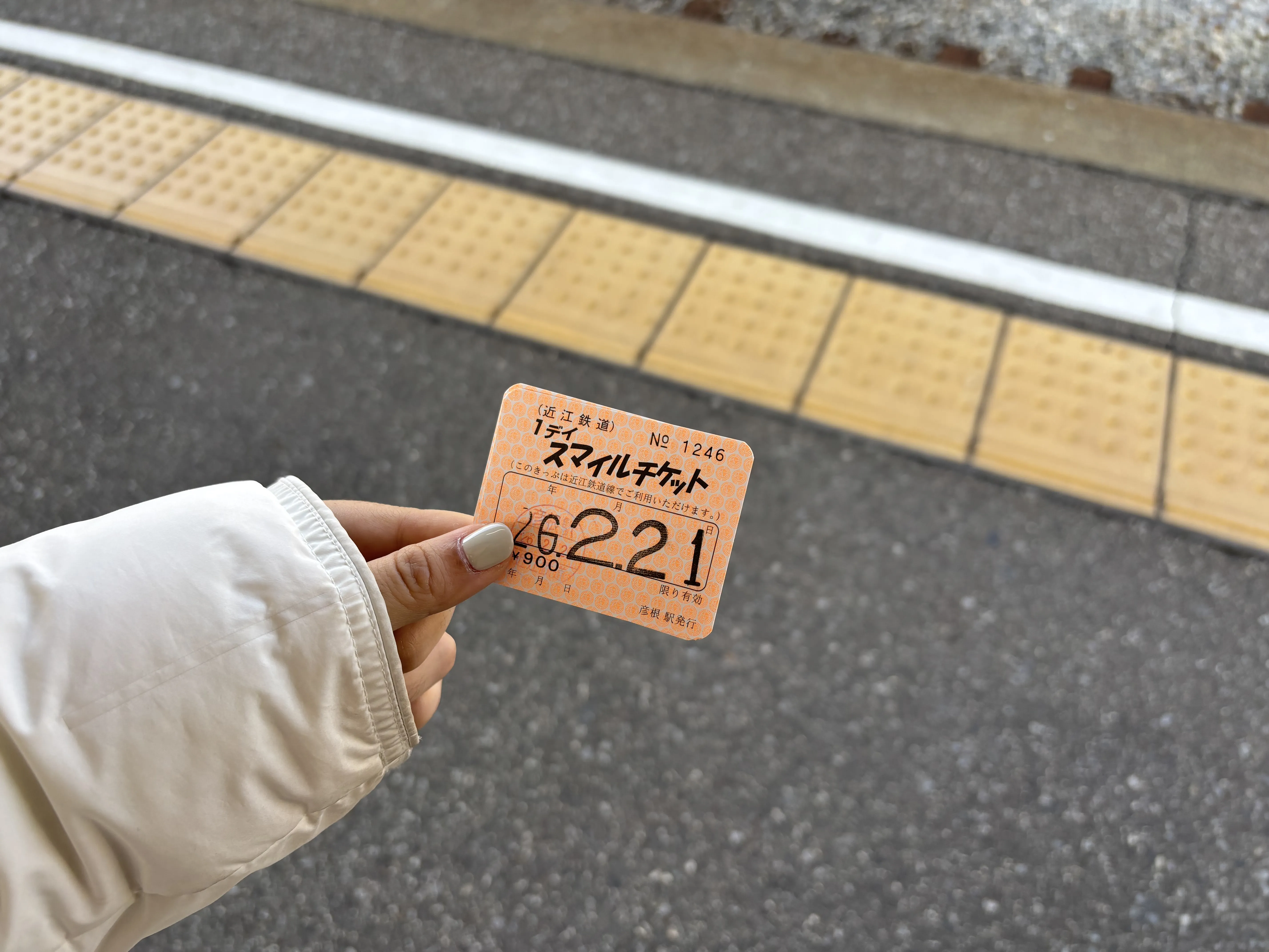 近江铁道一日券