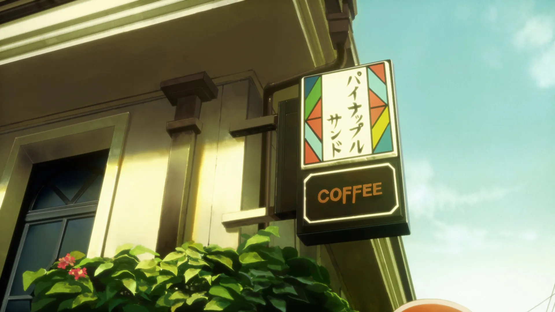 EP2咖啡馆招牌——Pineapple Sandwich