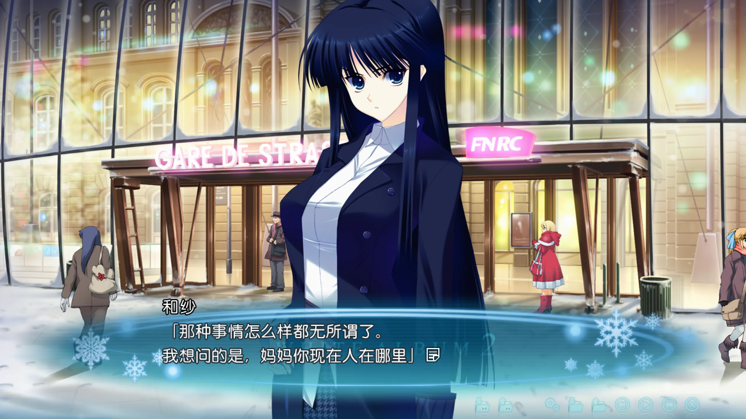 怒气冲冲的东马女士